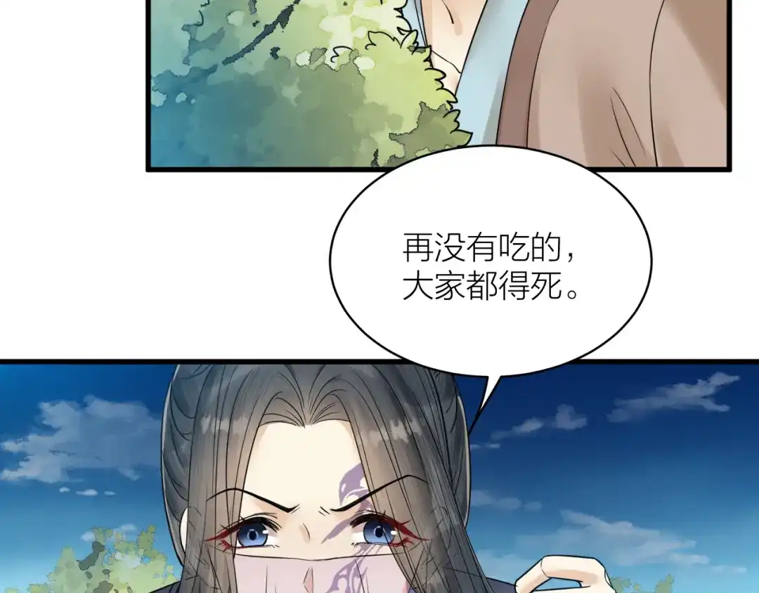 《礼崩乐坏之夜》第47话 似是故人来 第39页