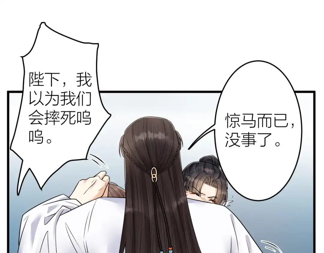 《礼崩乐坏之夜》第47话 似是故人来 第68页