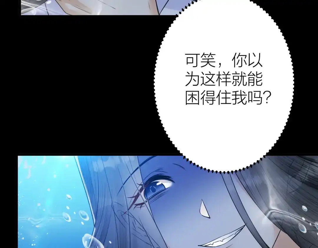 《礼崩乐坏之夜》第47话 似是故人来 第8页