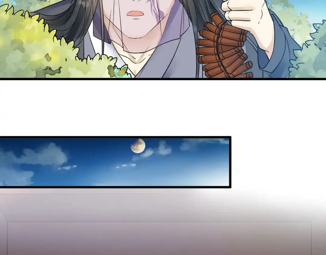 《礼崩乐坏之夜》第47话 似是故人来 第40页