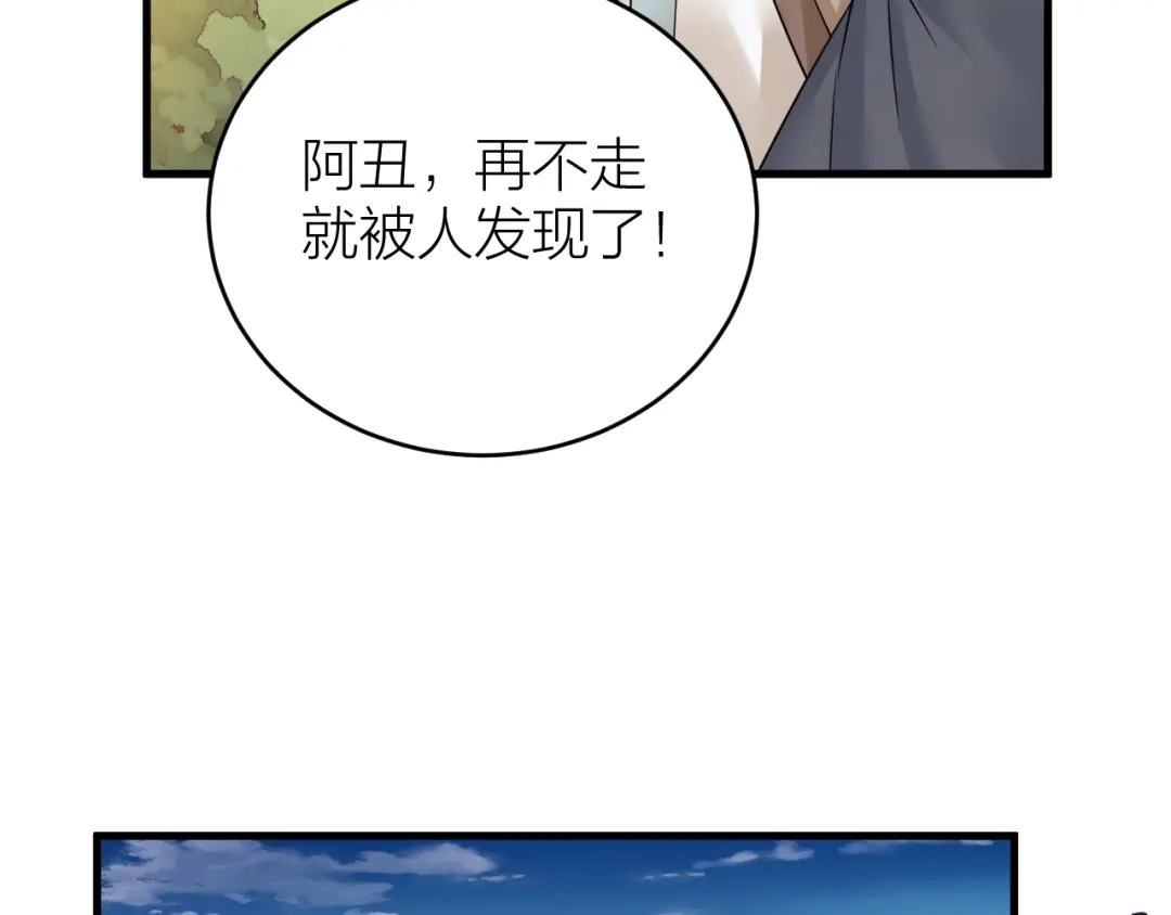 《礼崩乐坏之夜》第47话 似是故人来 第64页