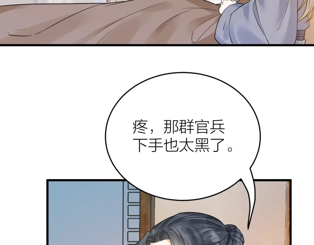 《礼崩乐坏之夜》第47话 似是故人来 第17页