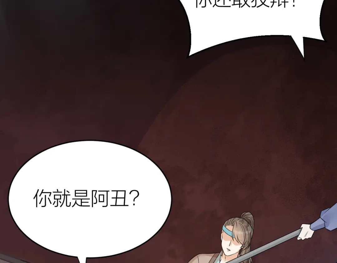 《礼崩乐坏之夜》第48话 久别重逢？！ 第74页
