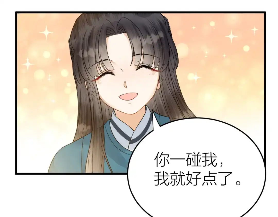 《礼崩乐坏之夜》第48话 久别重逢？！ 第61页