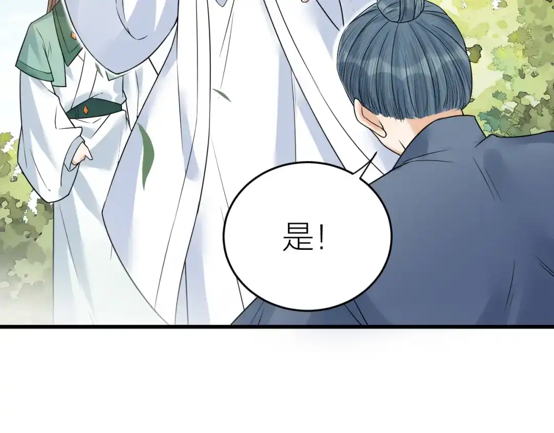 《礼崩乐坏之夜》第48话 久别重逢？！ 第29页