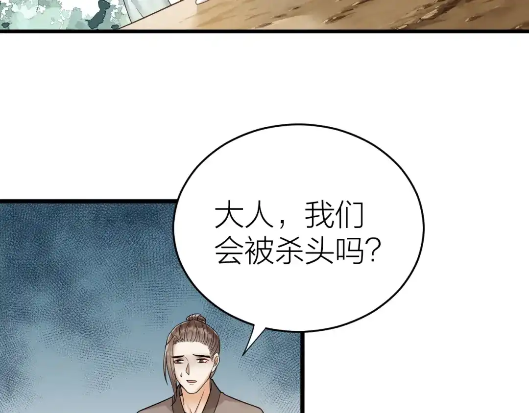 《礼崩乐坏之夜》第48话 久别重逢？！ 第6页