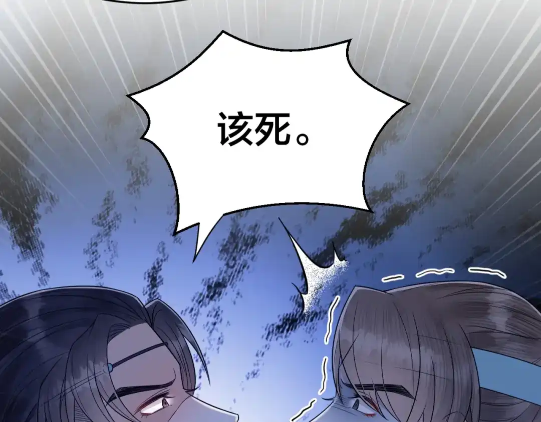 《礼崩乐坏之夜》第48话 久别重逢？！ 第79页