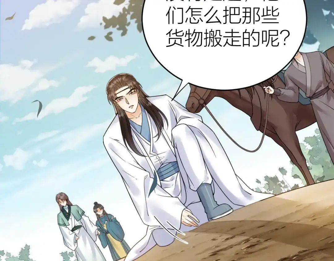 《礼崩乐坏之夜》第48话 久别重逢？！ 第5页