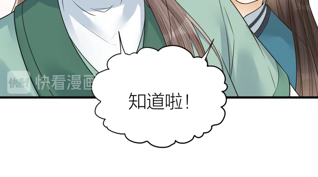 《礼崩乐坏之夜》第48话 久别重逢？！ 第33页