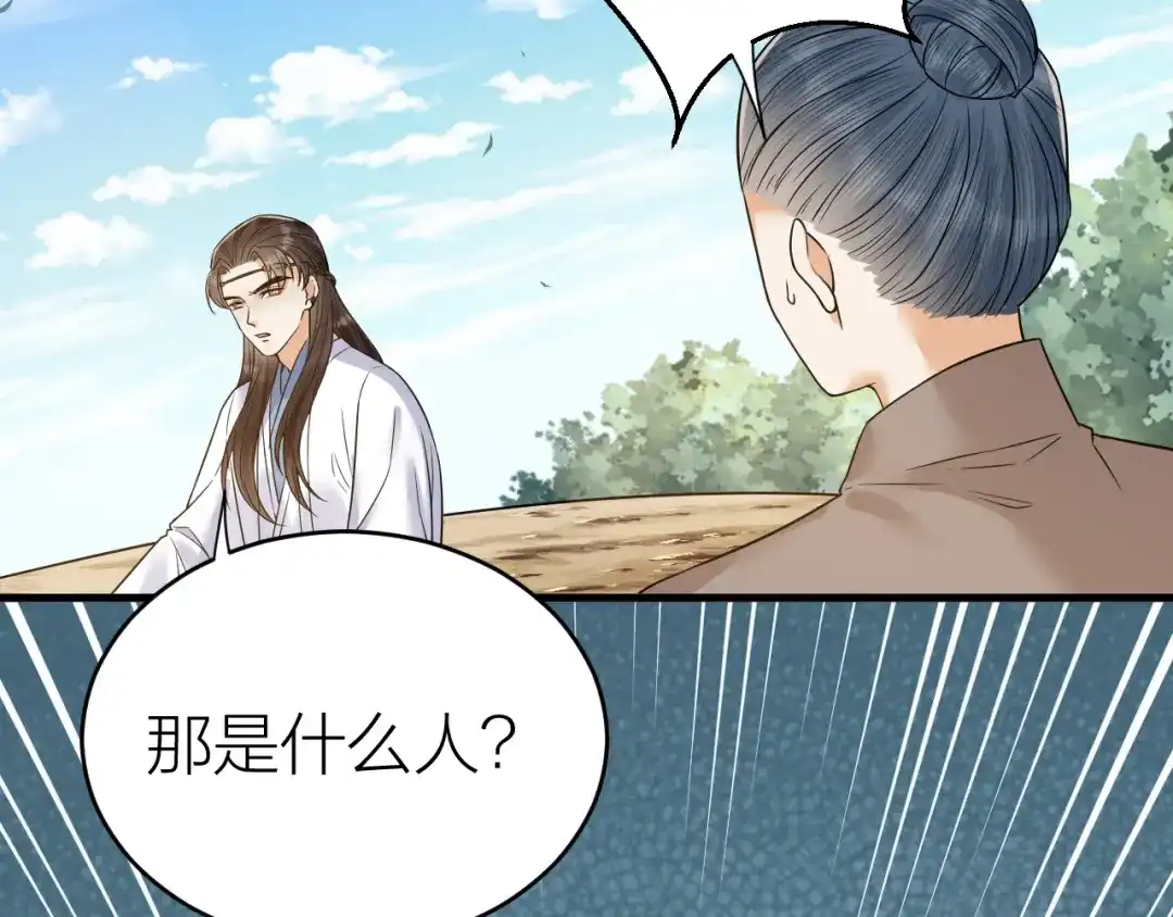 《礼崩乐坏之夜》第48话 久别重逢？！ 第9页