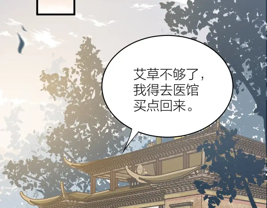 《礼崩乐坏之夜》第48话 久别重逢？！ 第35页