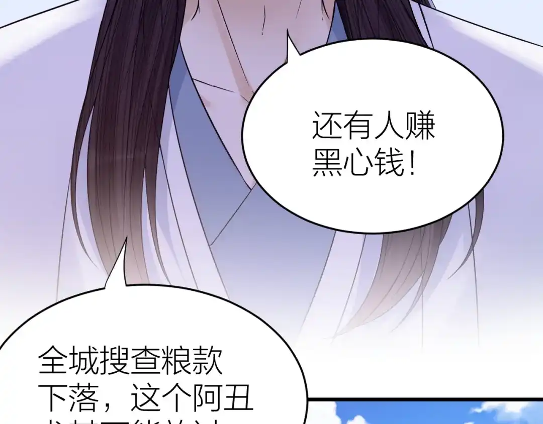 《礼崩乐坏之夜》第48话 久别重逢？！ 第27页