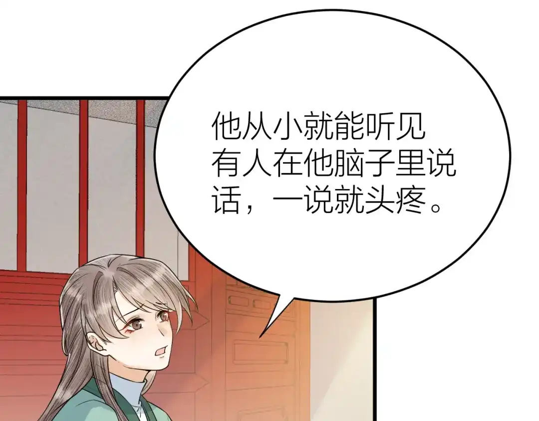 《礼崩乐坏之夜》第48话 久别重逢？！ 第58页