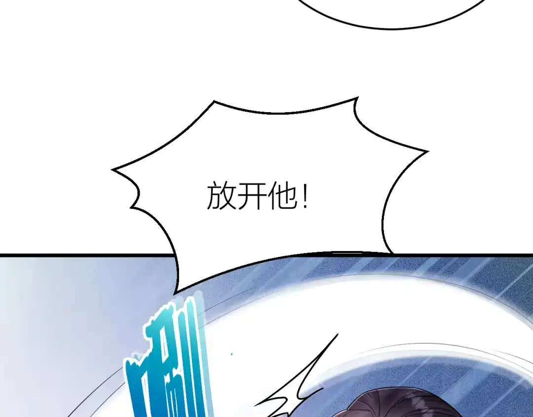 《礼崩乐坏之夜》第48话 久别重逢？！ 第81页