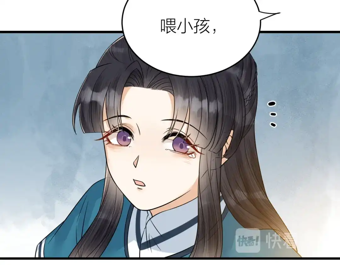 《礼崩乐坏之夜》第48话 久别重逢？！ 第47页