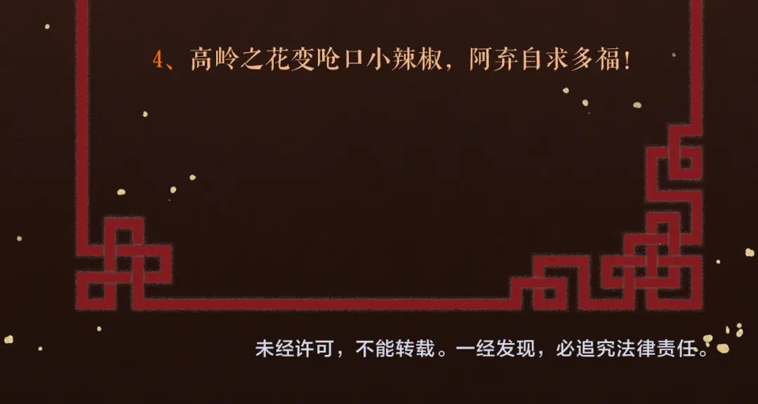 《礼崩乐坏之夜》第48话 久别重逢？！ 第90页