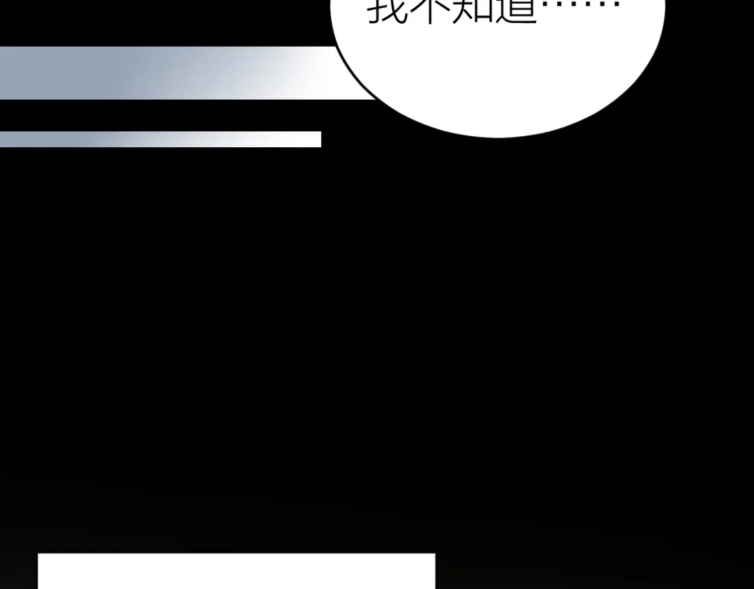 《礼崩乐坏之夜》第48话 久别重逢？！ 第16页