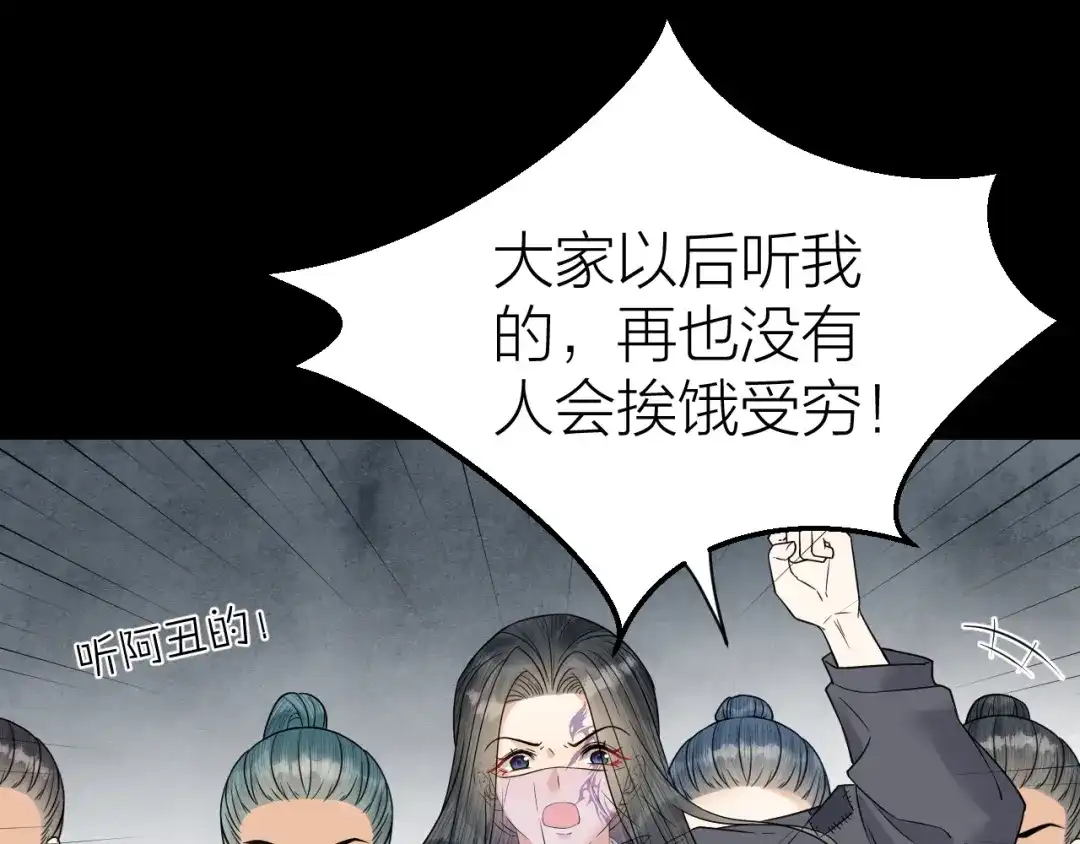 《礼崩乐坏之夜》第48话 久别重逢？！ 第19页