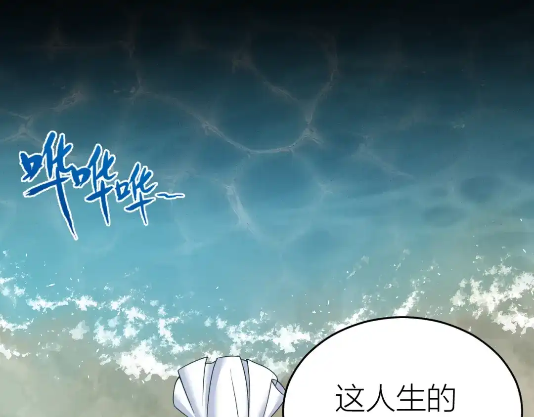 《礼崩乐坏之夜》第48话 久别重逢？！ 第13页