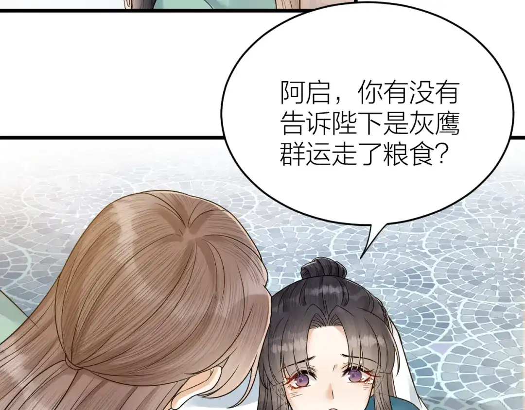 《礼崩乐坏之夜》第48话 久别重逢？！ 第45页