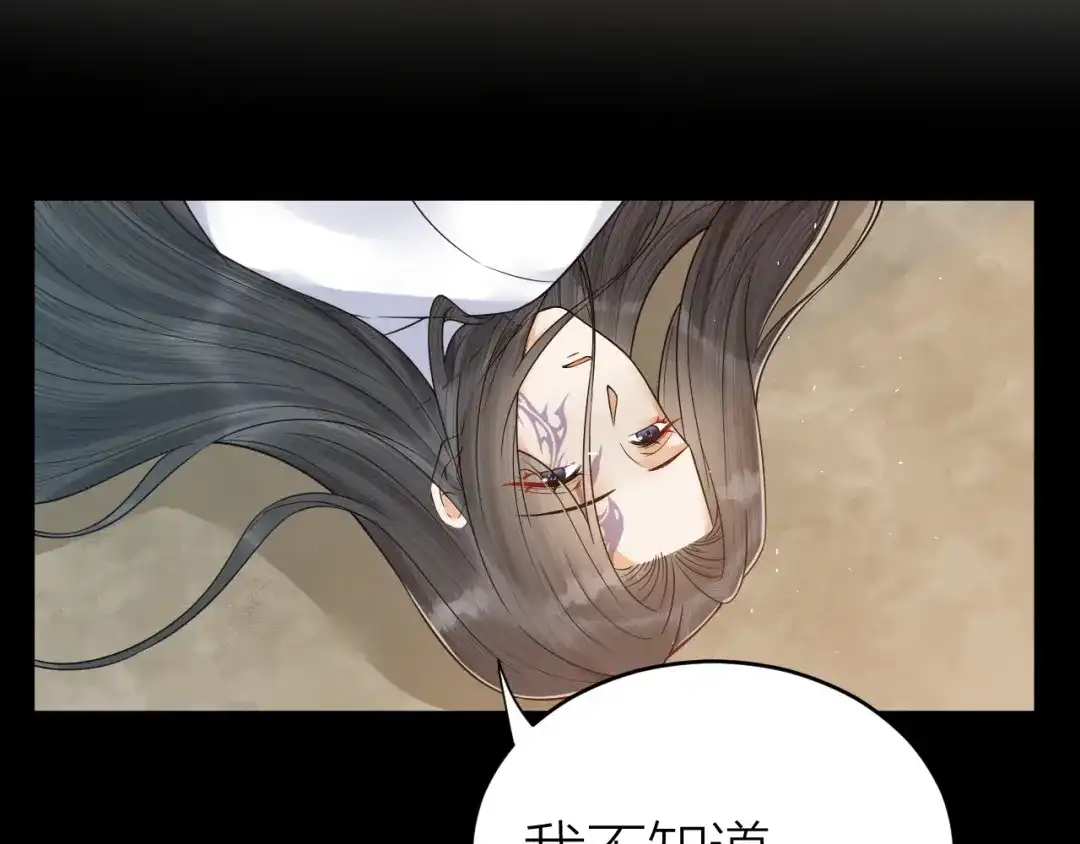 《礼崩乐坏之夜》第48话 久别重逢？！ 第15页