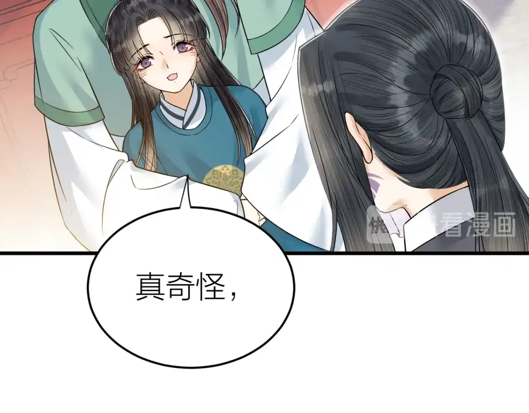 《礼崩乐坏之夜》第48话 久别重逢？！ 第60页