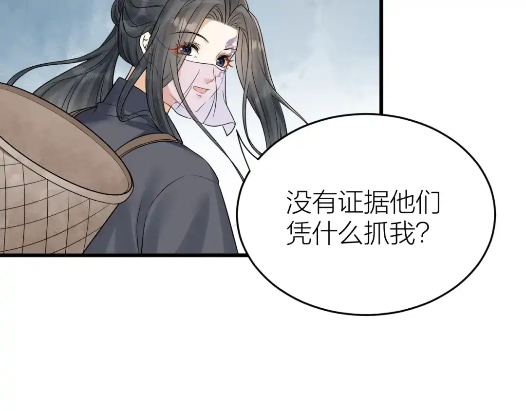 《礼崩乐坏之夜》第48话 久别重逢？！ 第39页