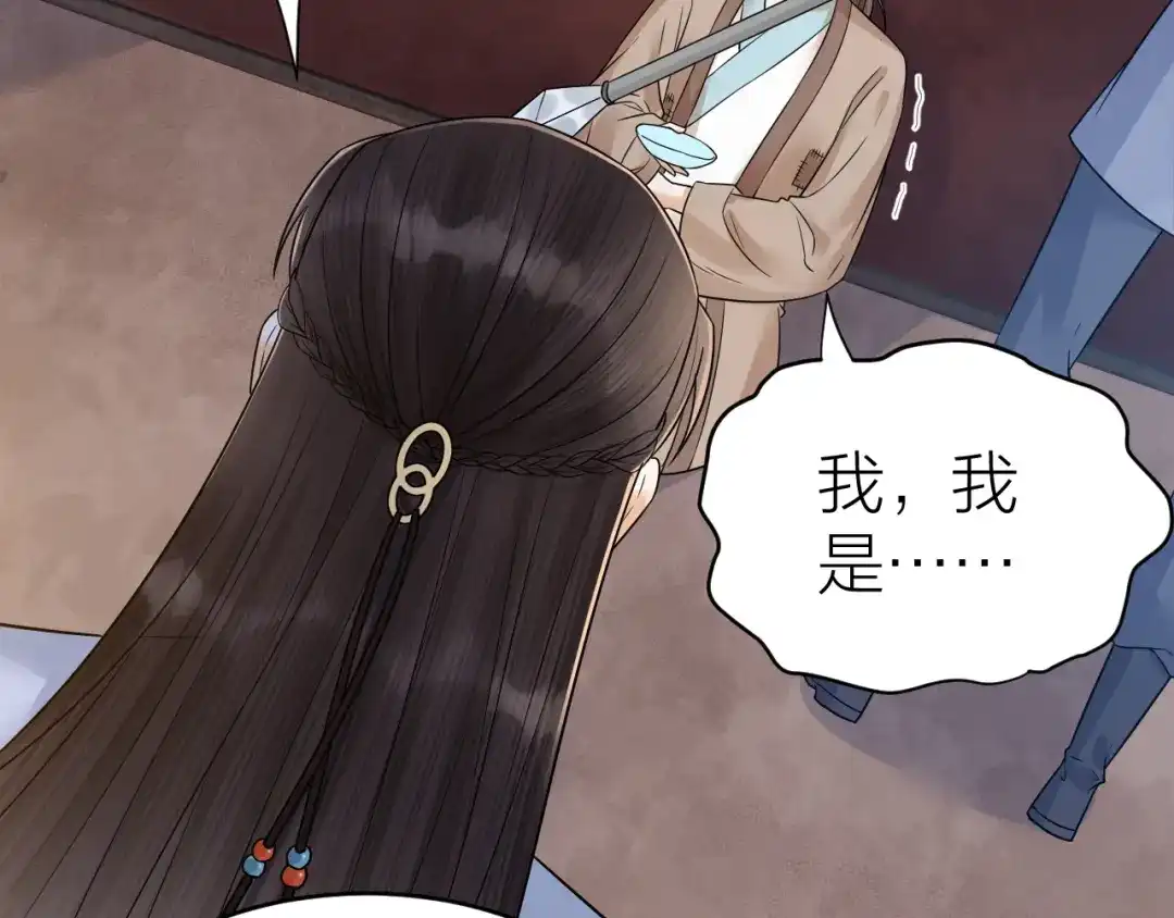 《礼崩乐坏之夜》第48话 久别重逢？！ 第75页