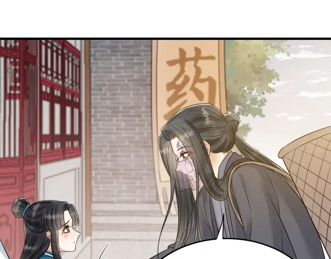 《礼崩乐坏之夜》第48话 久别重逢？！ 第54页