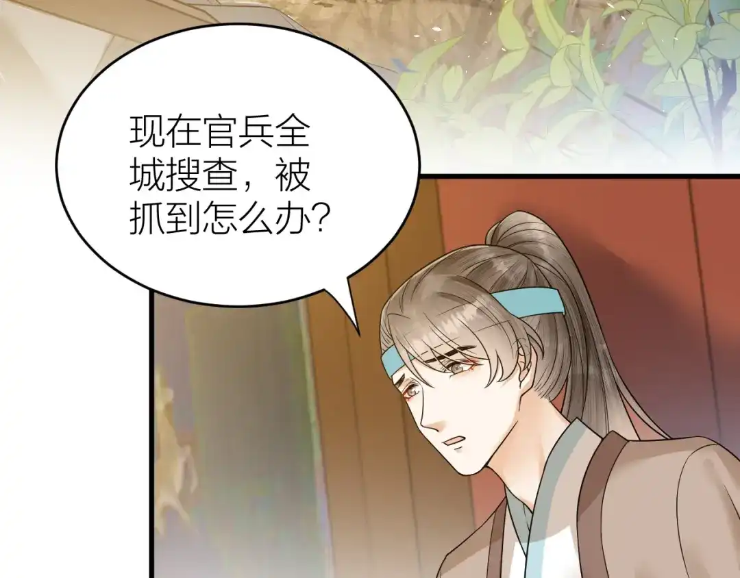 《礼崩乐坏之夜》第48话 久别重逢？！ 第37页