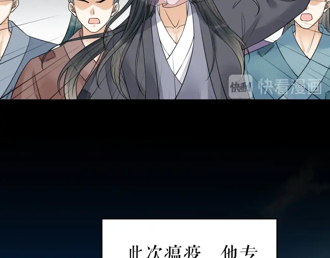 《礼崩乐坏之夜》第48话 久别重逢？！ 第20页