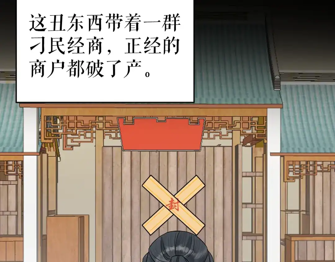 《礼崩乐坏之夜》第48话 久别重逢？！ 第17页