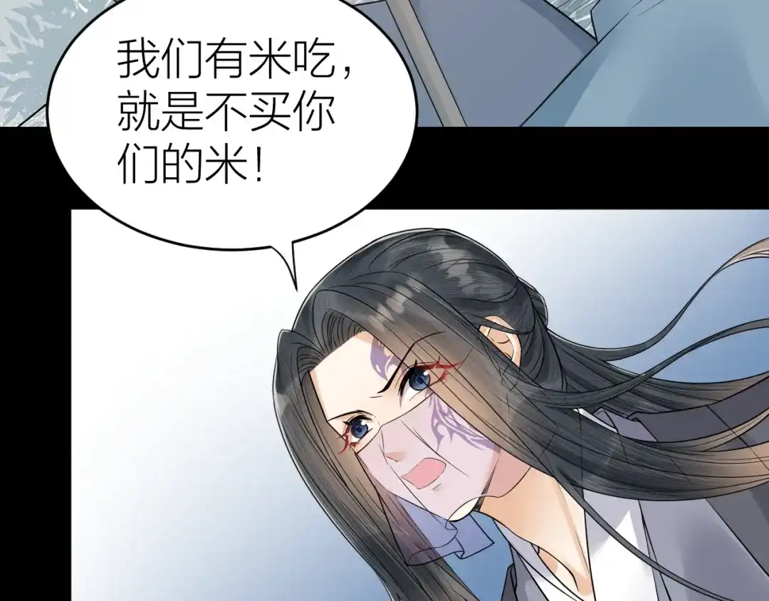《礼崩乐坏之夜》第48话 久别重逢？！ 第23页