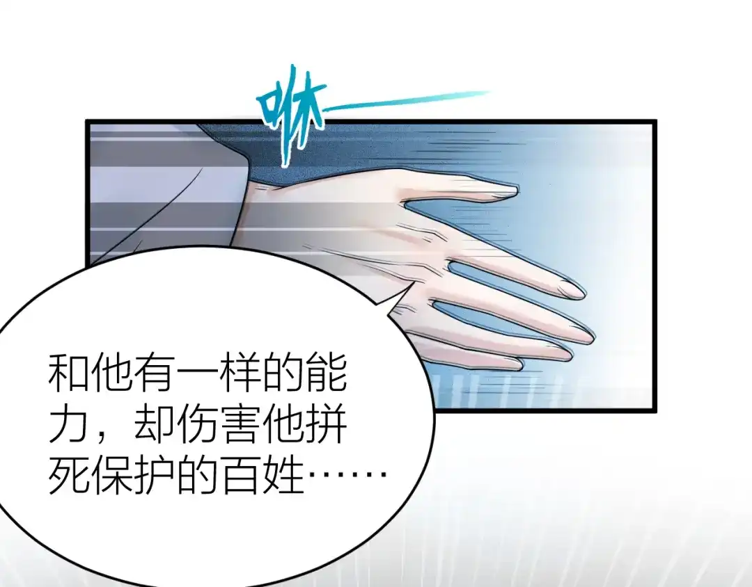 《礼崩乐坏之夜》第48话 久别重逢？！ 第78页