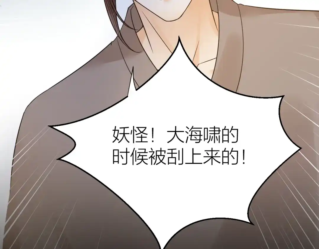 《礼崩乐坏之夜》第48话 久别重逢？！ 第11页