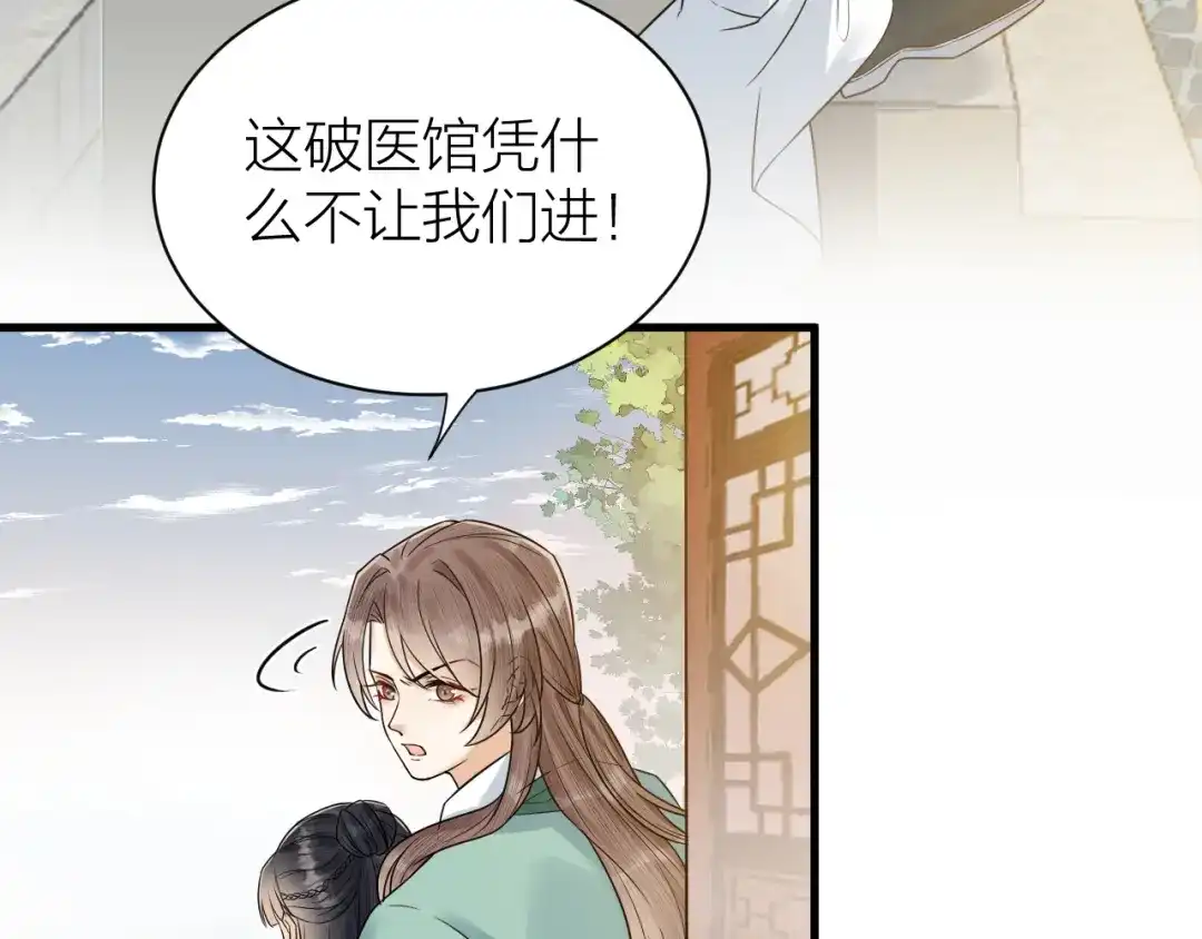 《礼崩乐坏之夜》第48话 久别重逢？！ 第44页