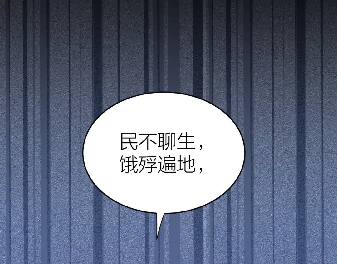 《礼崩乐坏之夜》第48话 久别重逢？！ 第25页