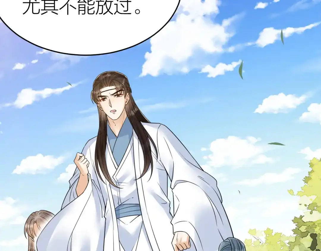 《礼崩乐坏之夜》第48话 久别重逢？！ 第28页
