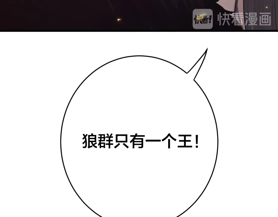 《礼崩乐坏之夜》第4话 我不要天下，只想要他 第66页