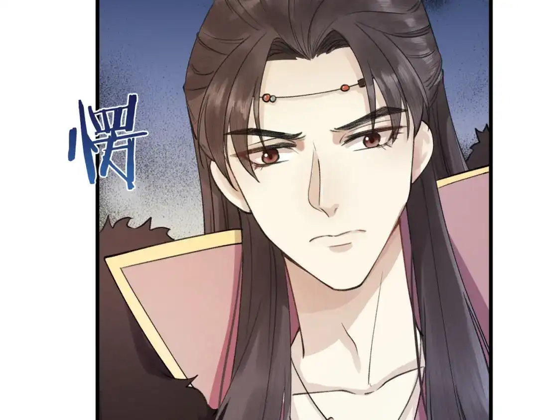 《礼崩乐坏之夜》第4话 我不要天下，只想要他 第77页