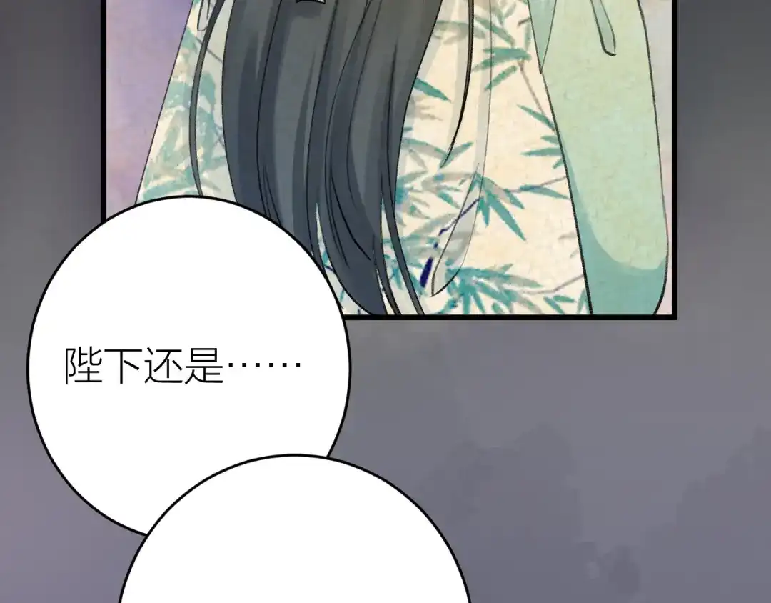《礼崩乐坏之夜》第4话 我不要天下，只想要他 第58页