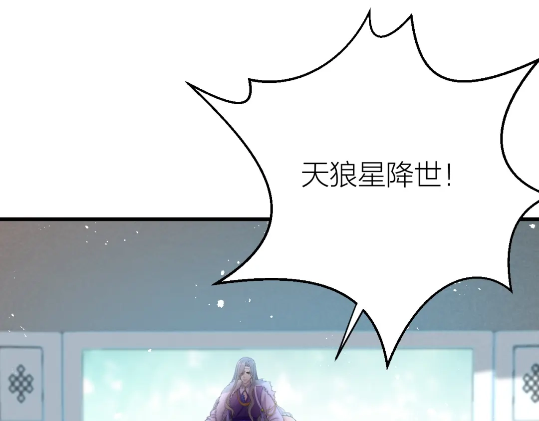 《礼崩乐坏之夜》第4话 我不要天下，只想要他 第19页