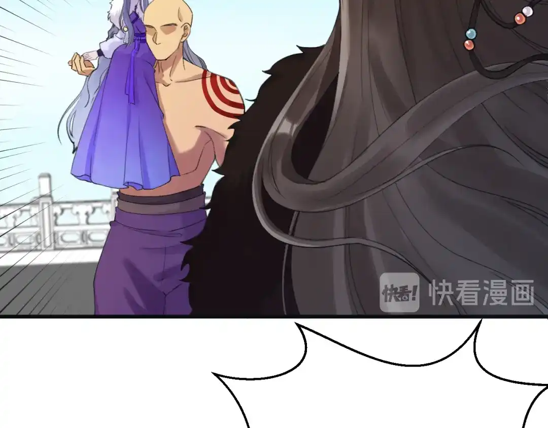 《礼崩乐坏之夜》第4话 我不要天下，只想要他 第103页