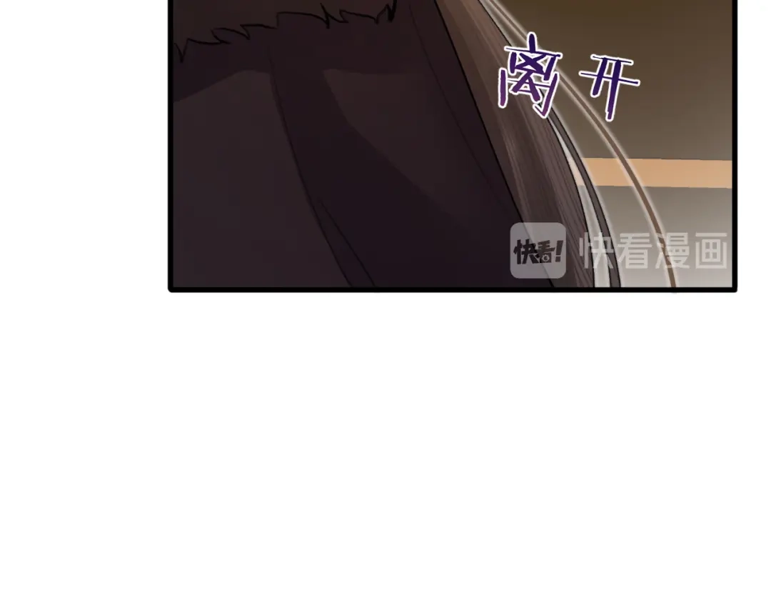 《礼崩乐坏之夜》第4话 我不要天下，只想要他 第93页
