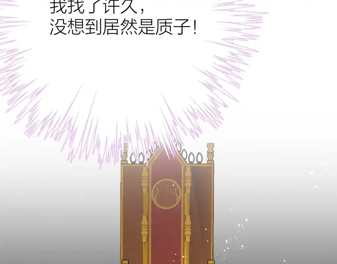 《礼崩乐坏之夜》第4话 我不要天下，只想要他 第24页