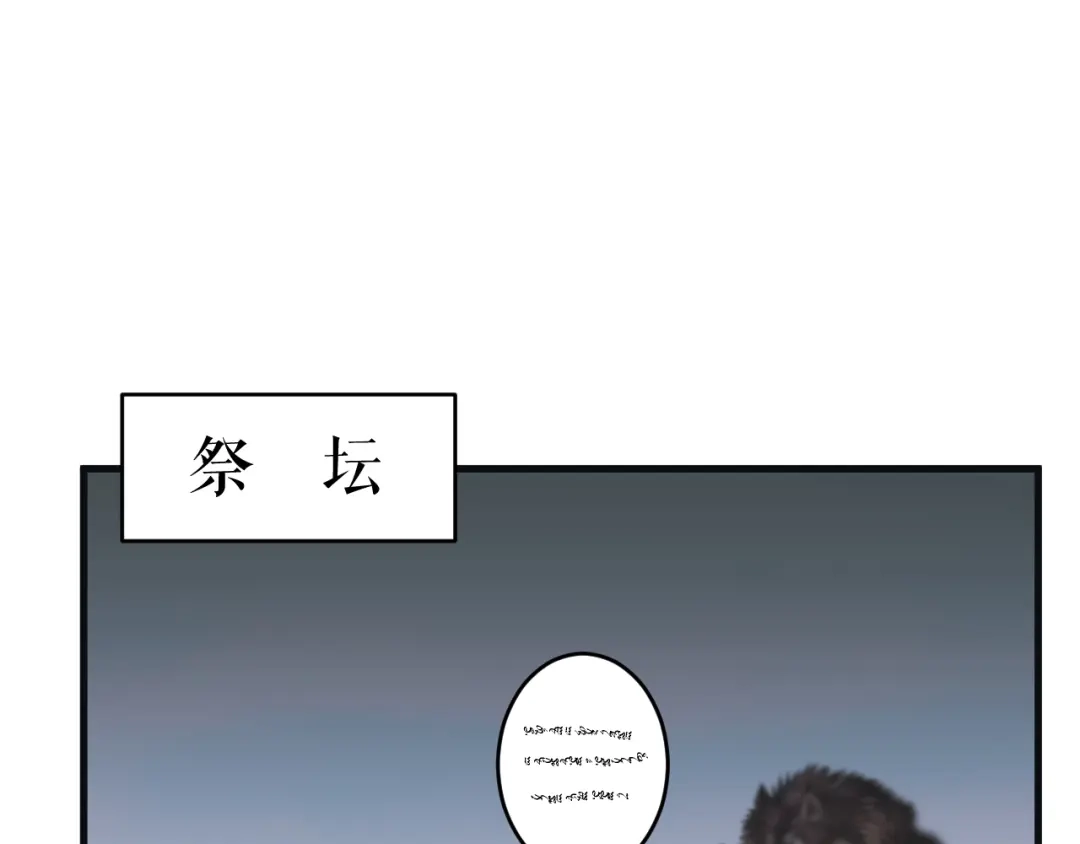 《礼崩乐坏之夜》第4话 我不要天下，只想要他 第100页