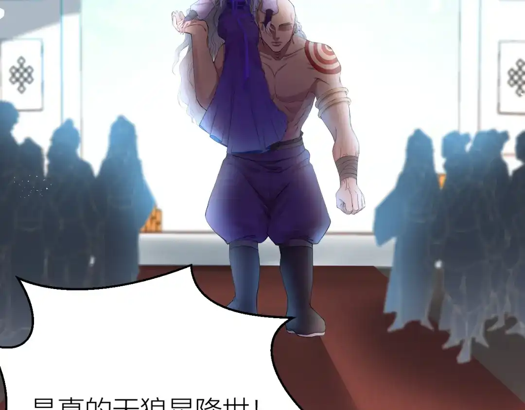 《礼崩乐坏之夜》第4话 我不要天下，只想要他 第20页