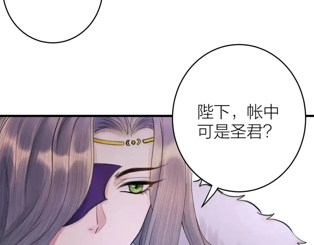 《礼崩乐坏之夜》第4话 我不要天下，只想要他 第55页