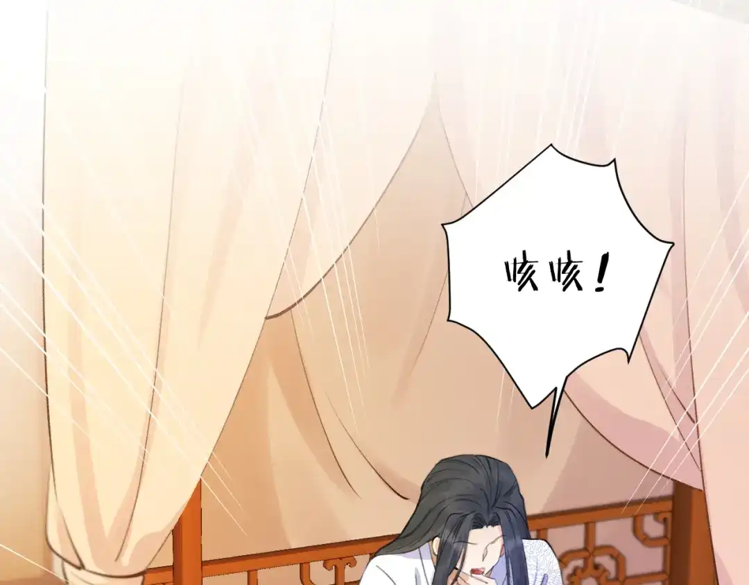《礼崩乐坏之夜》第4话 我不要天下，只想要他 第70页
