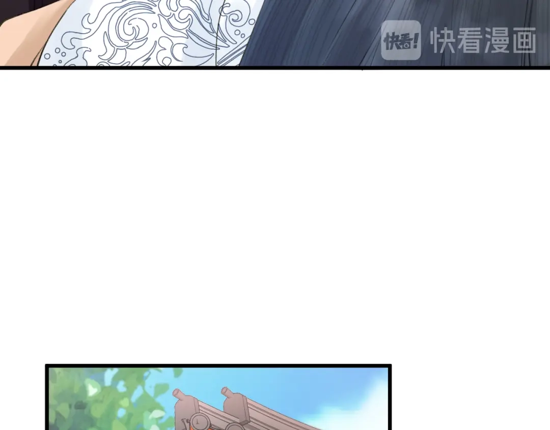 《礼崩乐坏之夜》第4话 我不要天下，只想要他 第44页